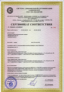 The certificate of conformity GAZPROMCERT